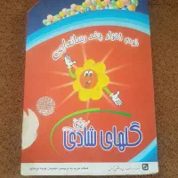 تعدادی سی دی های آموزشی کودکان و نوجوانان