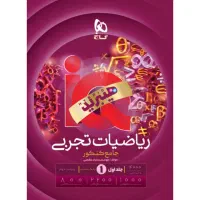 ریاضی جامع هیبرید آیکیو