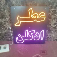 تابلو ال ای دی دو طرفه عطر و ادکلن