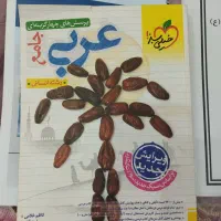 مجموعه کتابهای کنکور انسانی