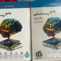 کتاب جامع زیست شناسی نشرالگو مناسب جمع بندی