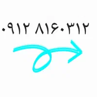 سیم کارت کد ۸ همراه اول