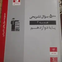 کتاب درسی و کنکور