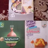 کتاب های کمک درسی کنکوری