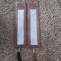 آویز حرز امام جواد