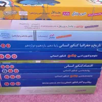*کتاب کمک درسی کنکور*