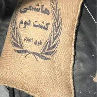 برنج هاشمی کشت دوم درجه یک