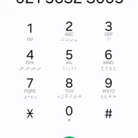 خط رند تلفن ثابت