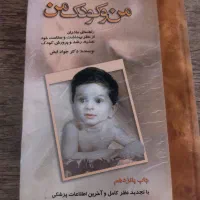 کتاب جامع از نویسنده معروف دکتر جواد فیض