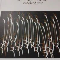 ردیف دوره ابتدایی سنتور