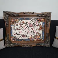 تابلوفرش وان یکاد