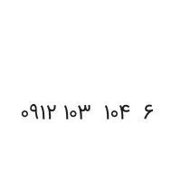 سیم کارت کد ۱ بیلبوردی