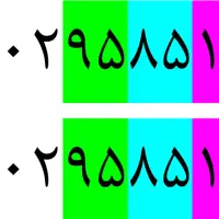فروش نقدی خط رند  ایرانسل