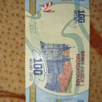 پول|کلکسیون سکه، تمبر، اسکناس|ورزنه, |دیوار