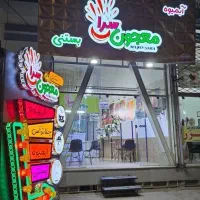 واگذاری کافی شاب