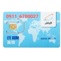 سیم کارت رند همراه اول