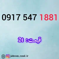 0917.2.80.85.85|سیم‌کارت|شیراز, زند|دیوار
