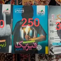 کتابهای کنکورتجربی