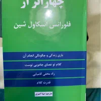 مجموعه ۷ کتاب بسیار نفیس