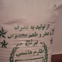 برنج طارم هاشمی