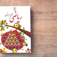 کلاس ریاضی