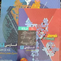 پک کامل کتاب های امتحان نهایی انسانی و عمومی