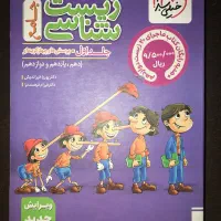 پینوکیو جامع ۱۴۰۵ (زیست)