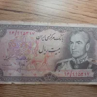 بیست ریالی شاهی