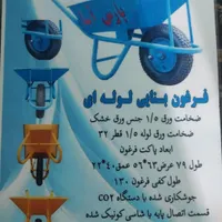 فرغون بنای پارس اسا