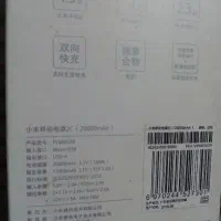 پاوربانک 20000