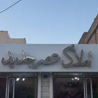 138-متری-جهرم