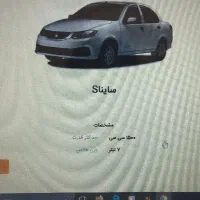 ساینا 85گانه SBR