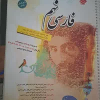 فارسی مبتکران نهم
