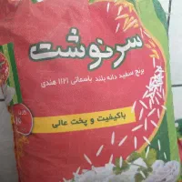 برنج و عدس وکشمش به نرخ عمده