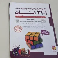 کتاب ۳۱ استان نهم