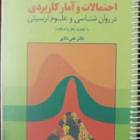 کتاب|کتاب و مجله آموزشی|قم, حاج خلیل|دیوار