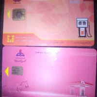 دوتا کارت سوخت