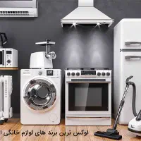لوازم صوتی و تصویری با شرایط