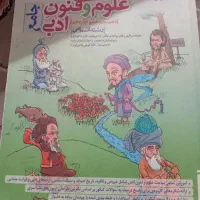 کتاب خیلی سبز جامع علوم و فنون ادبی رشته انسانی
