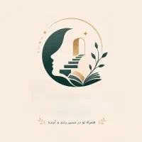 مشاوره و برنامه ریزی تحصیلی