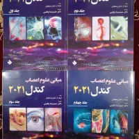 علوم اعصاب کندل