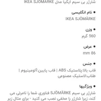 شارژ IKEA|لوازم جانبی موبایل و تبلت|تهران, چهارصد دستگاه|دیوار