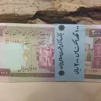 بسته 200 تظاهراتی نمازی نوربخش یک تا صد