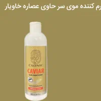 انواع شامپوهای تخصصی ارزانتر از همه جا