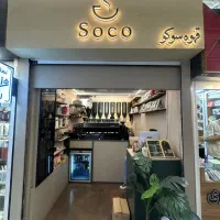 استخدام باریستا