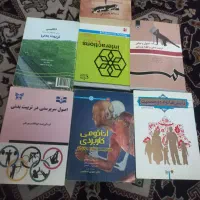 کتاب دانشگاهی