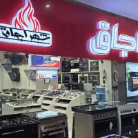 فروشنده لوازم خانگی بازار اطلس