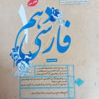 ‌کتاب کمک درسی
