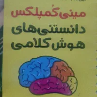 هوش کلامی و هوش تصویری پایه ششم