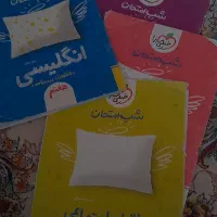 کتاب کمک درسی